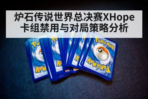 trading card game strategy